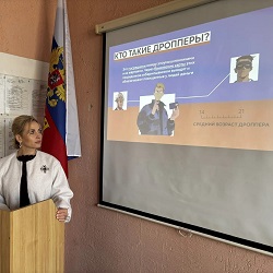 Тематичесский урок АнтиДропп