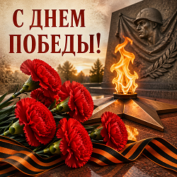 Мы помним, мы гордимся, мы — наследники Победы!